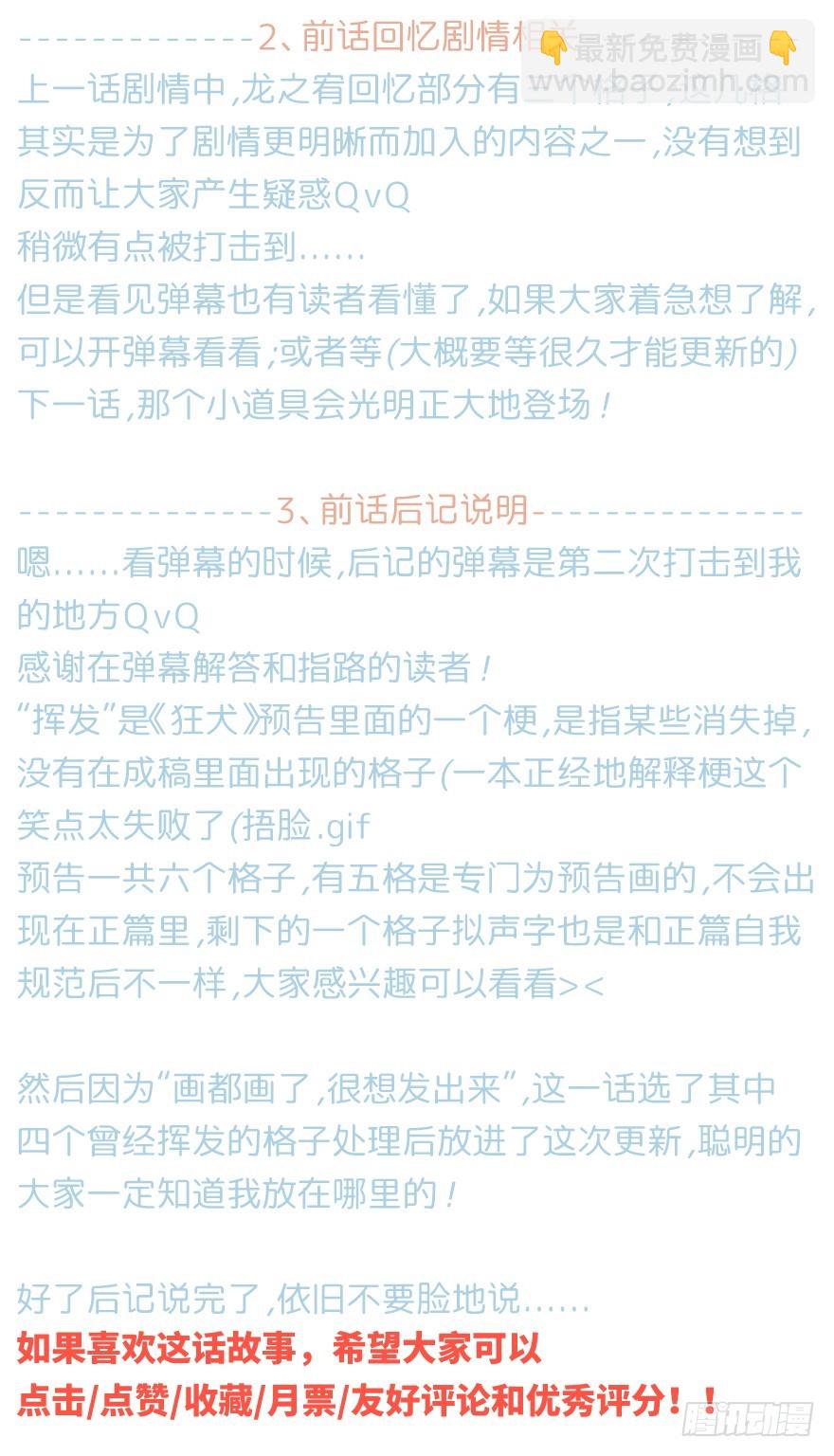 喊出我的名字107