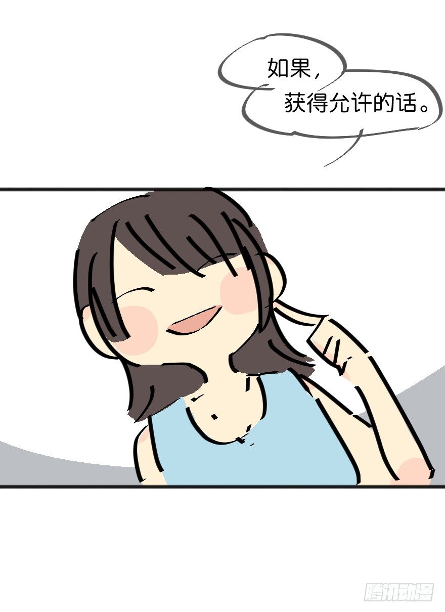 番外：第3.5话29