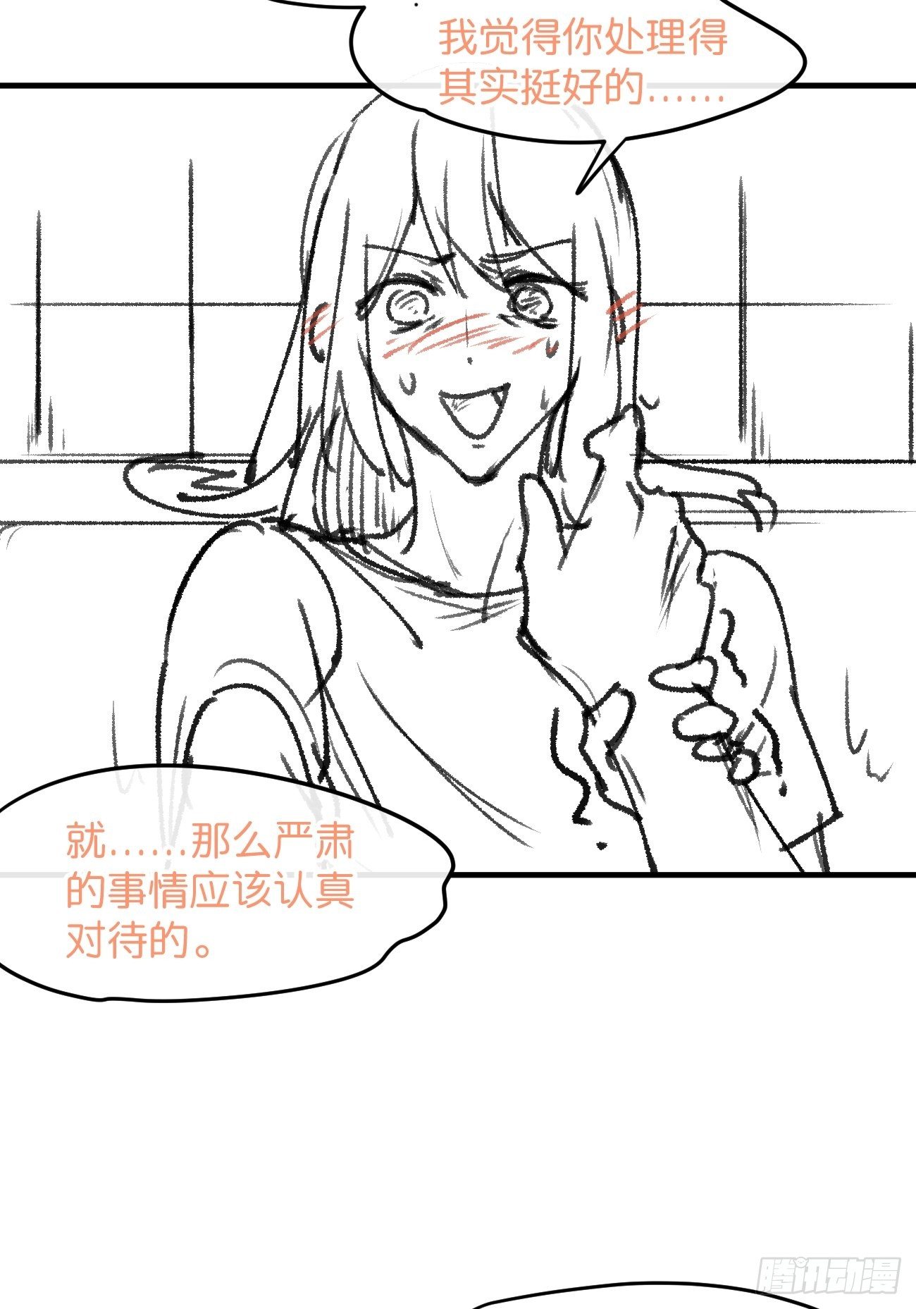 信息素？33