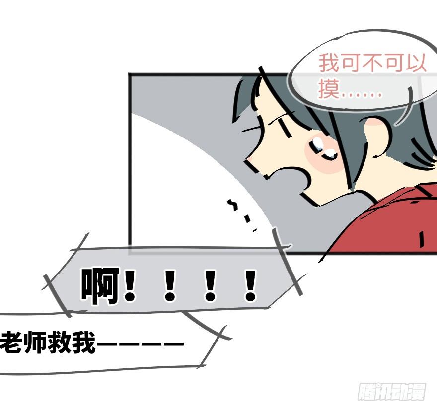 番外：第3.5话11