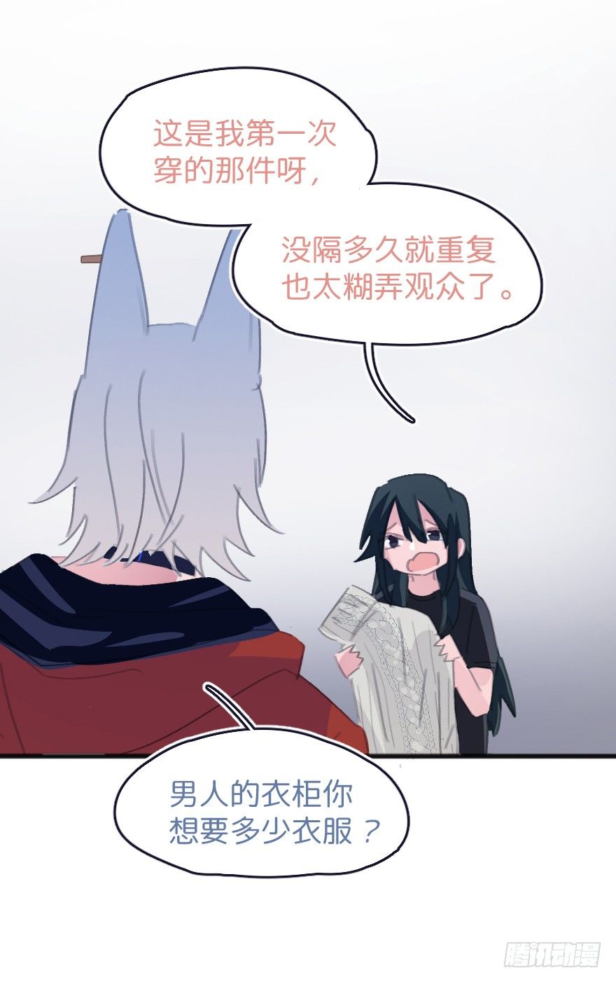 借你这个用一下67