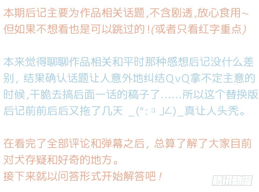 借你这个用一下82