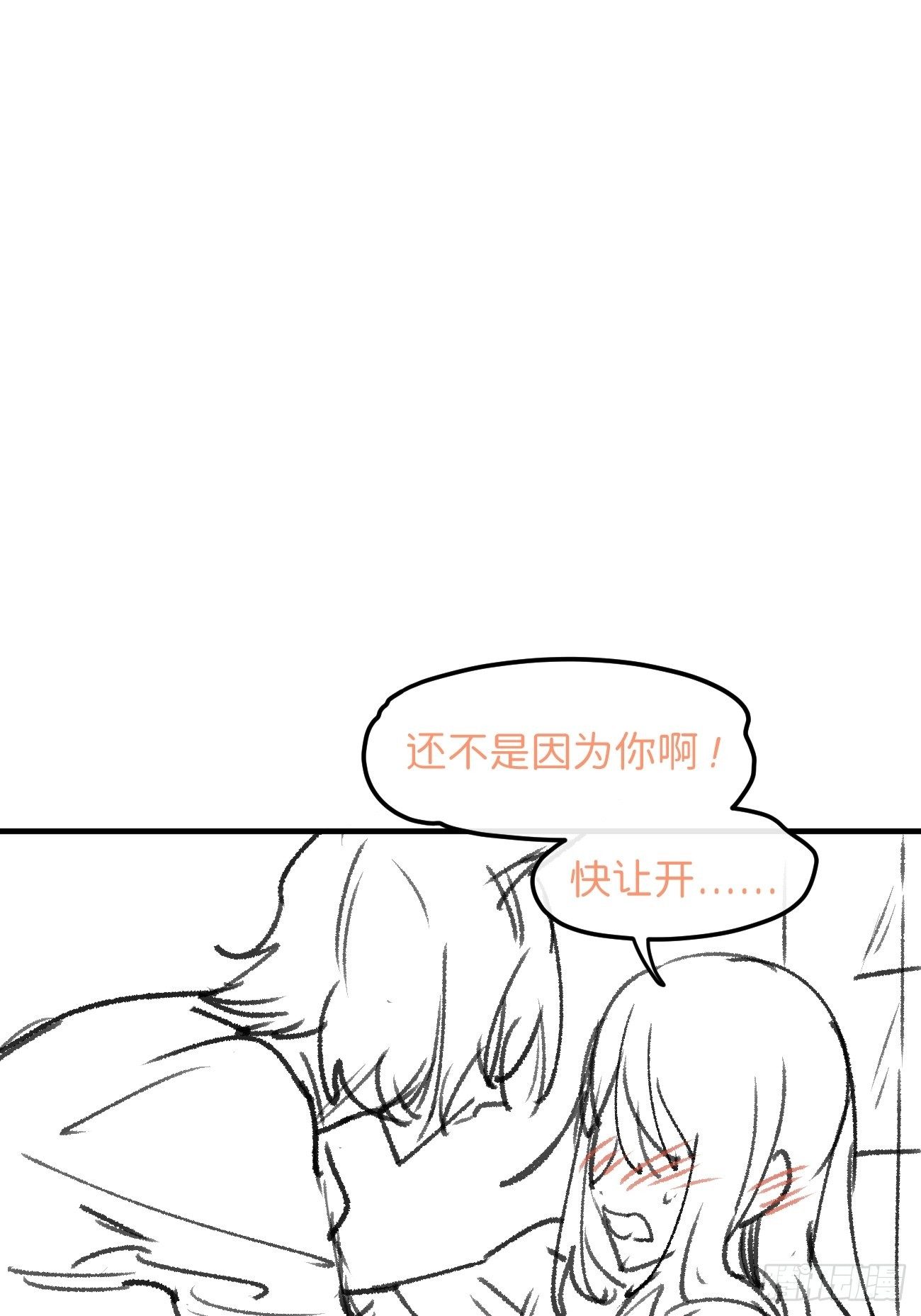 信息素？29