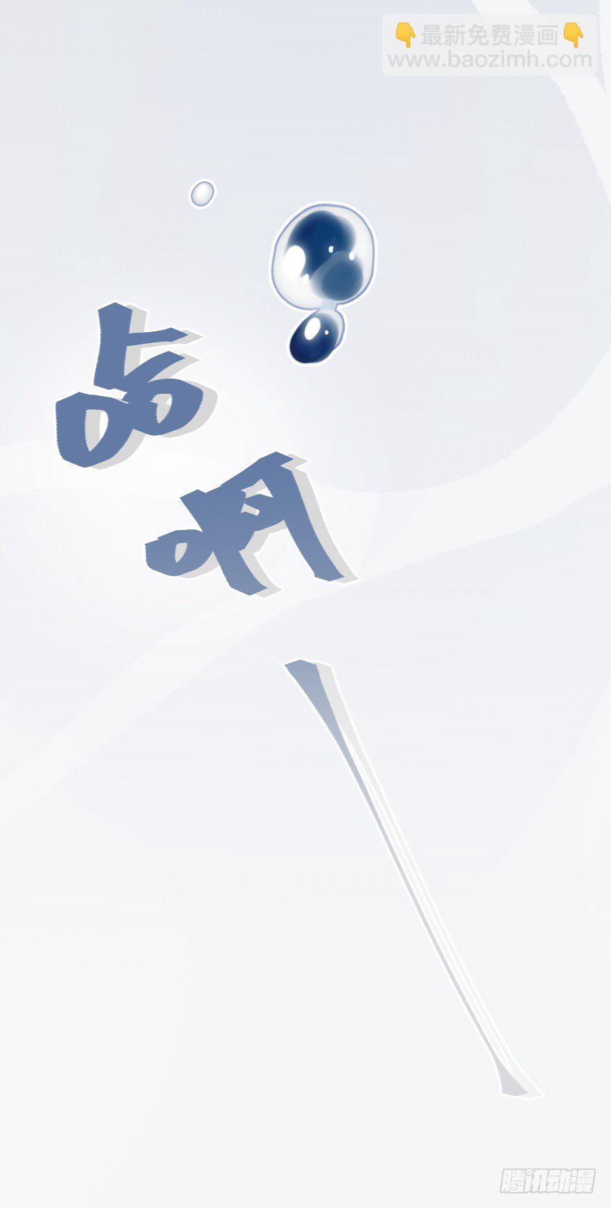 喊出我的名字20