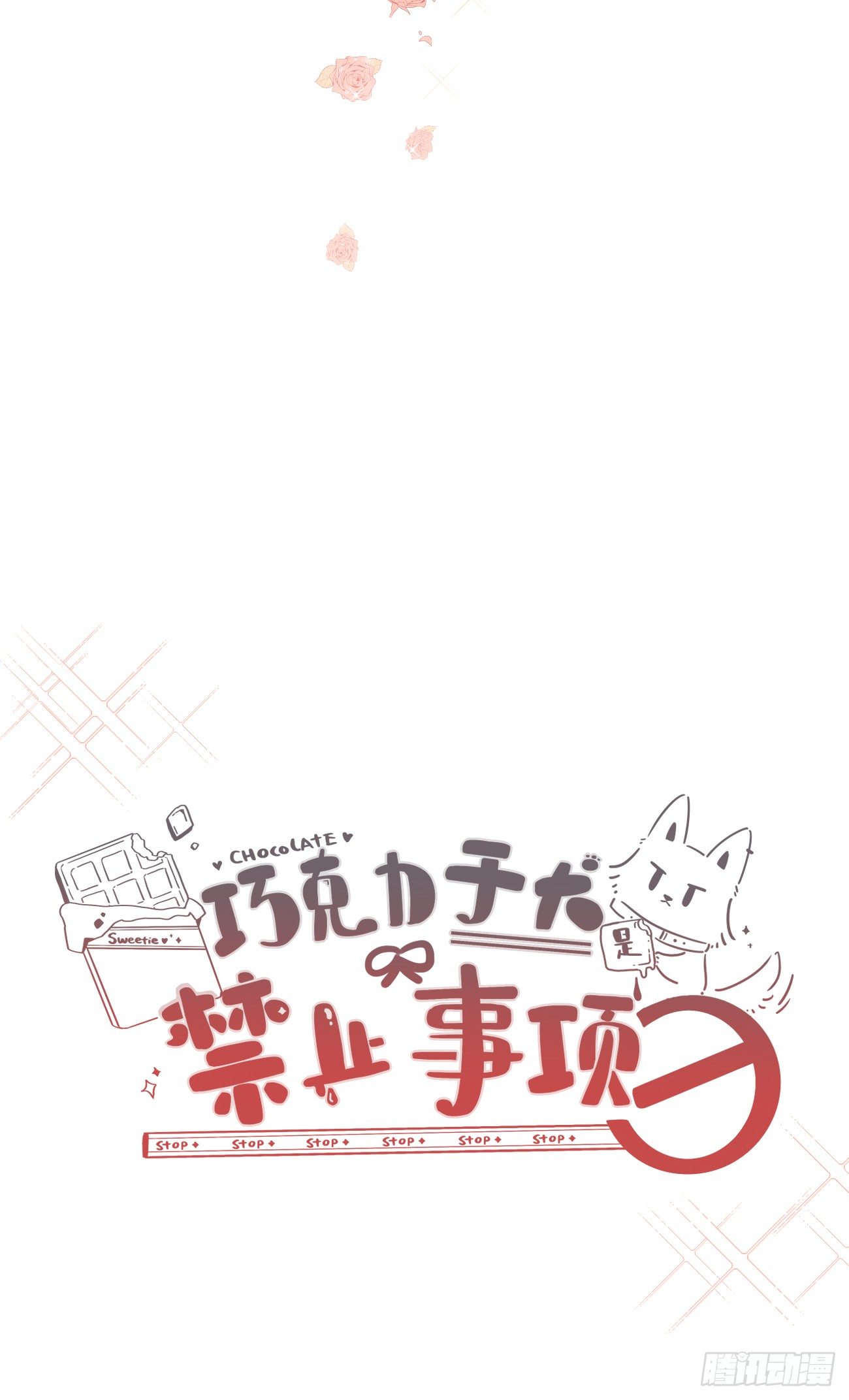预告32