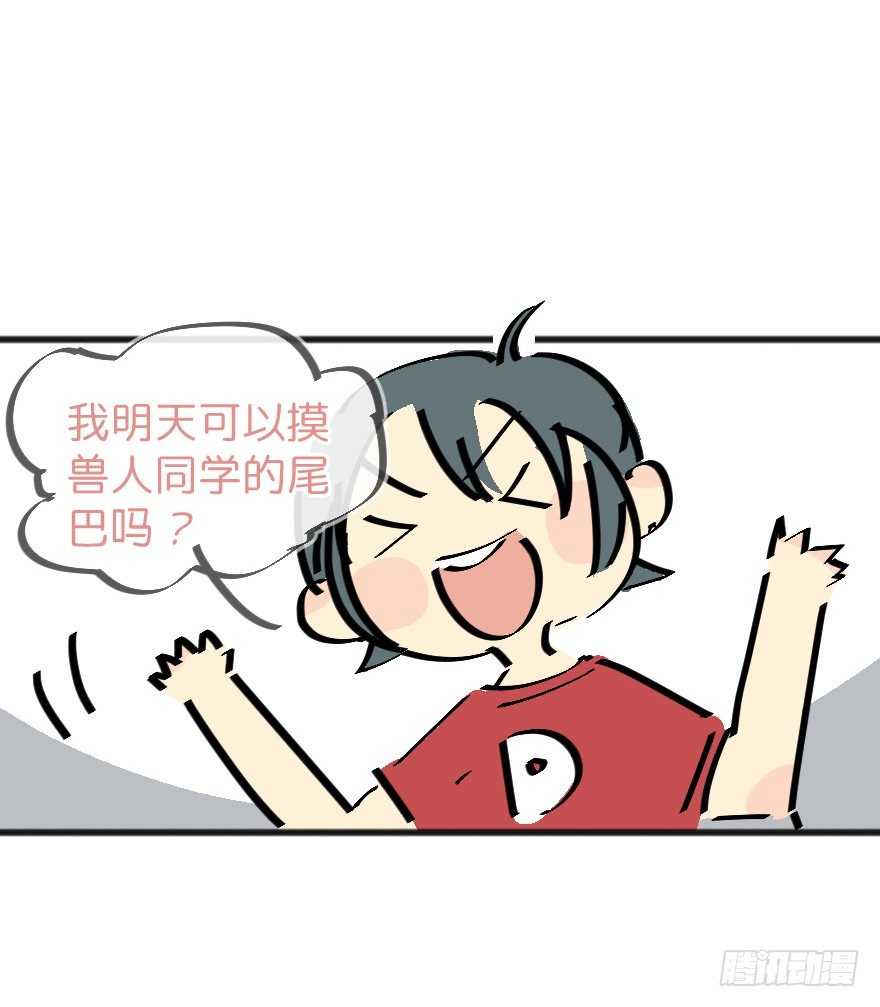 番外：第3.5话4