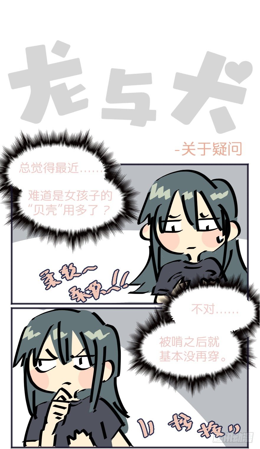 喊出我的名字108