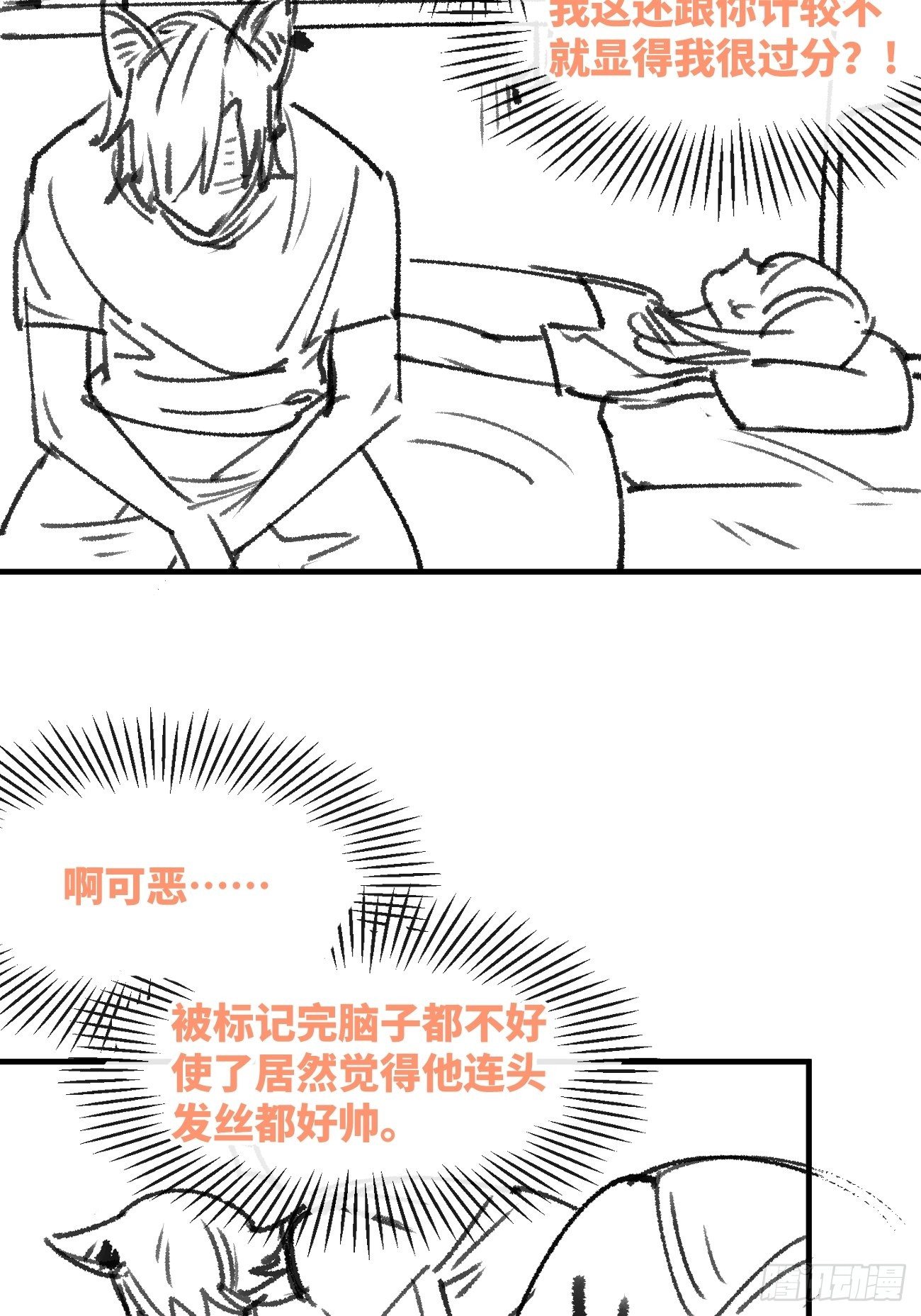 信息素？48