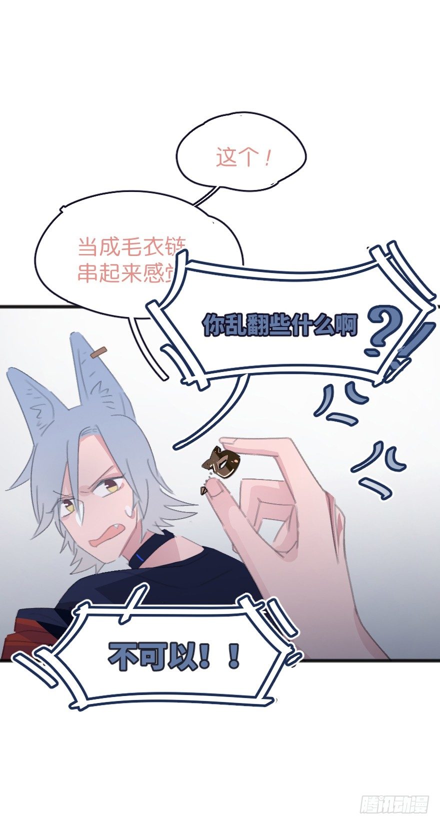 借你这个用一下73
