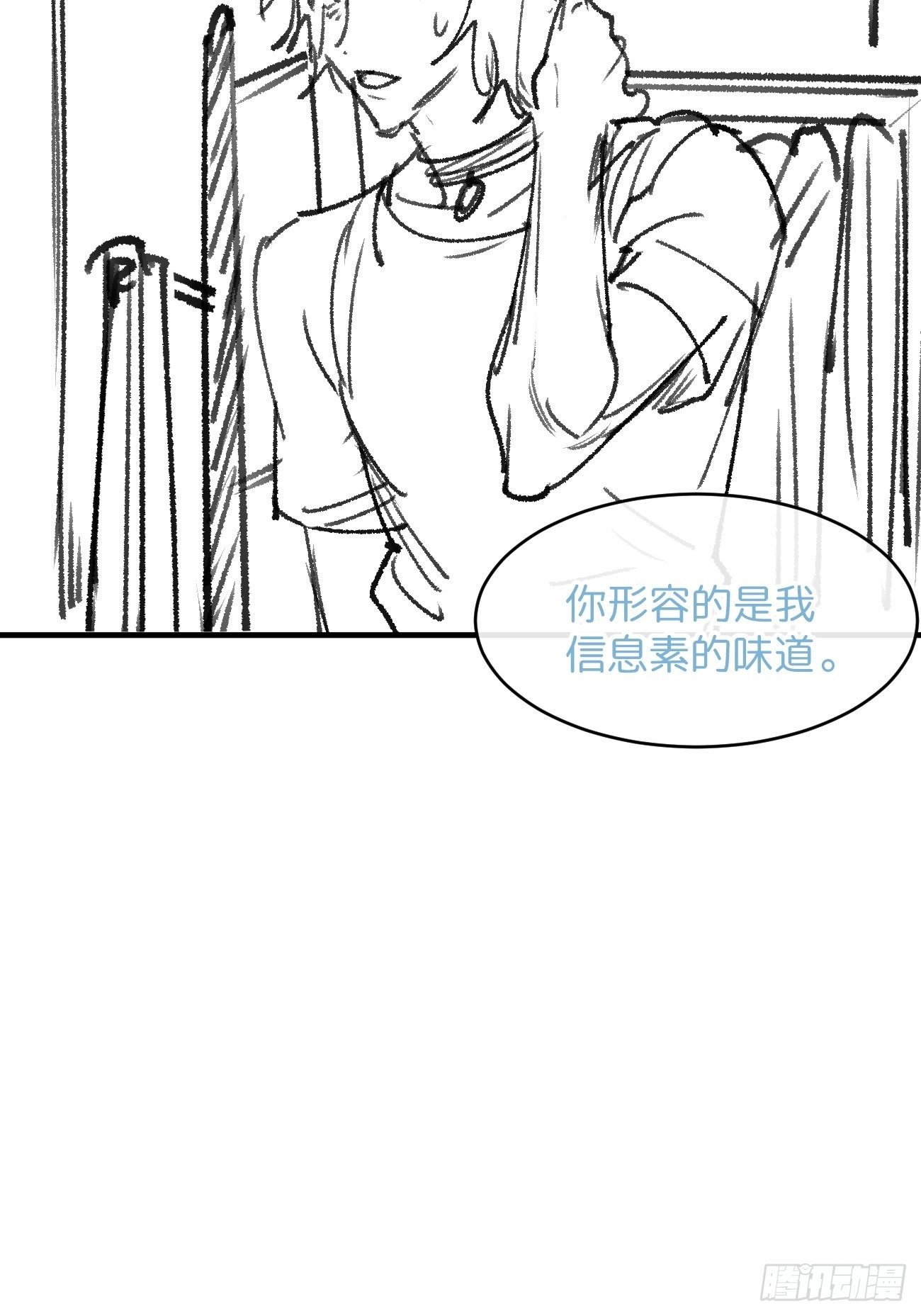 信息素？59