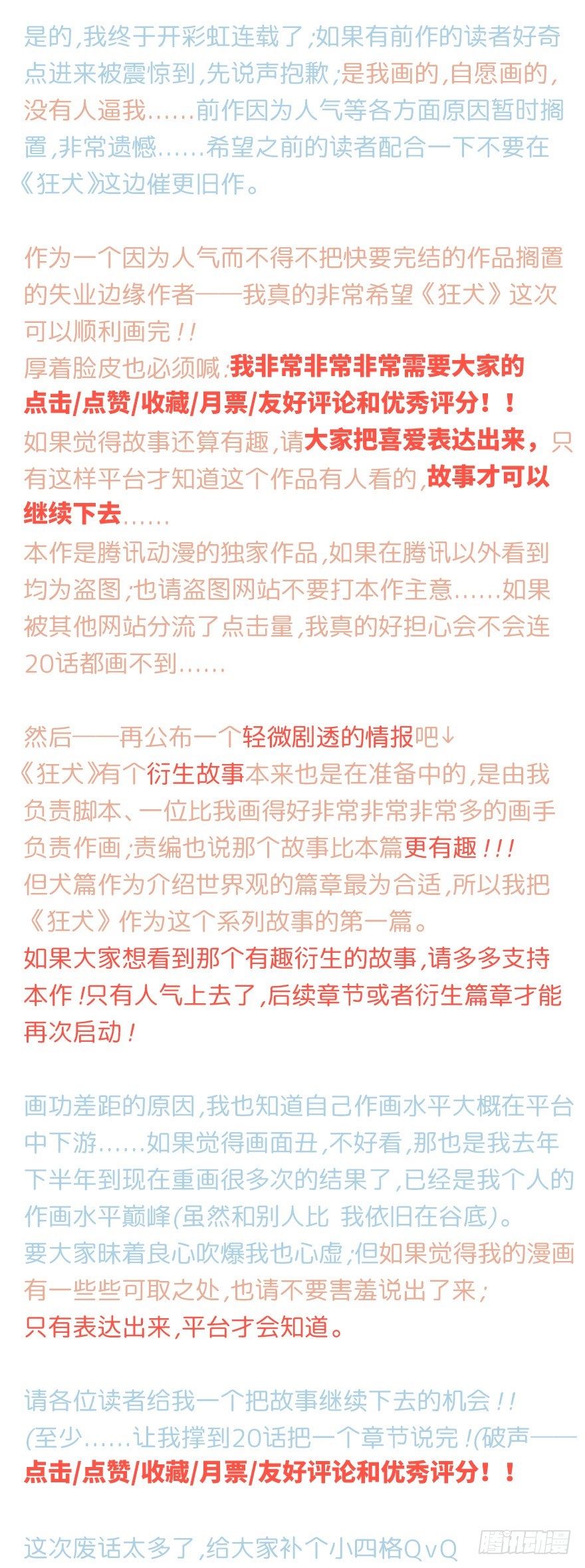 狂犬疫苗好贵的啊72