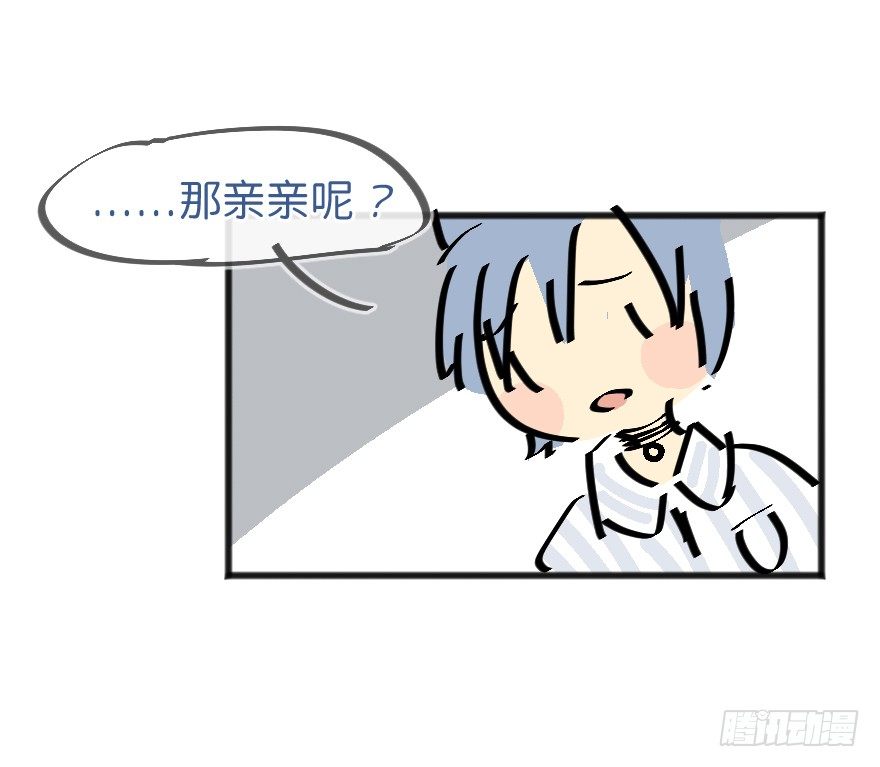 番外：第3.5话27