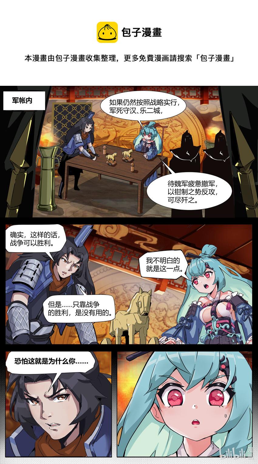 第三话: 姐妹5