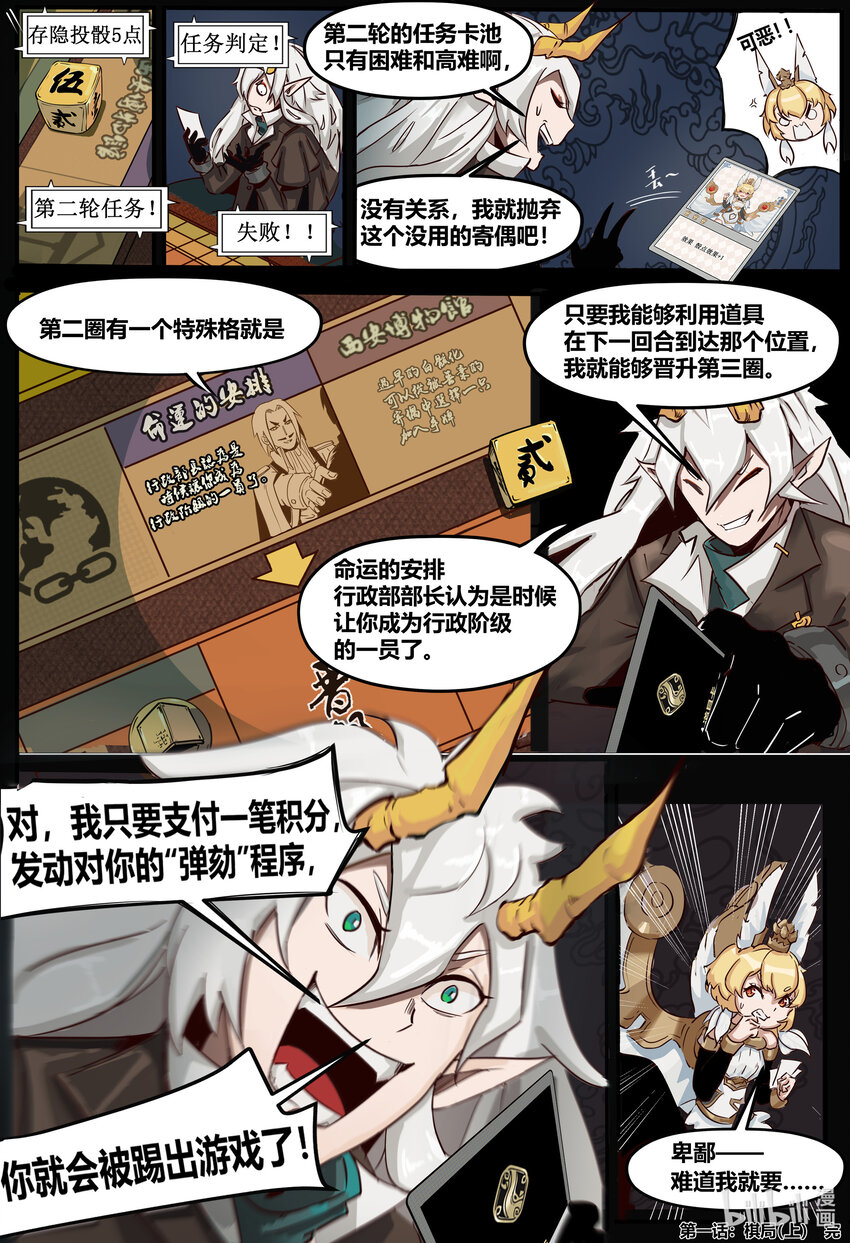 第四话： 棋局（上）13