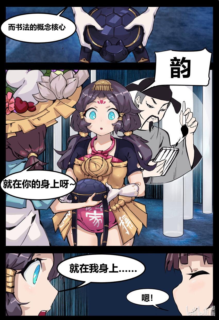 第一话: 颜体8