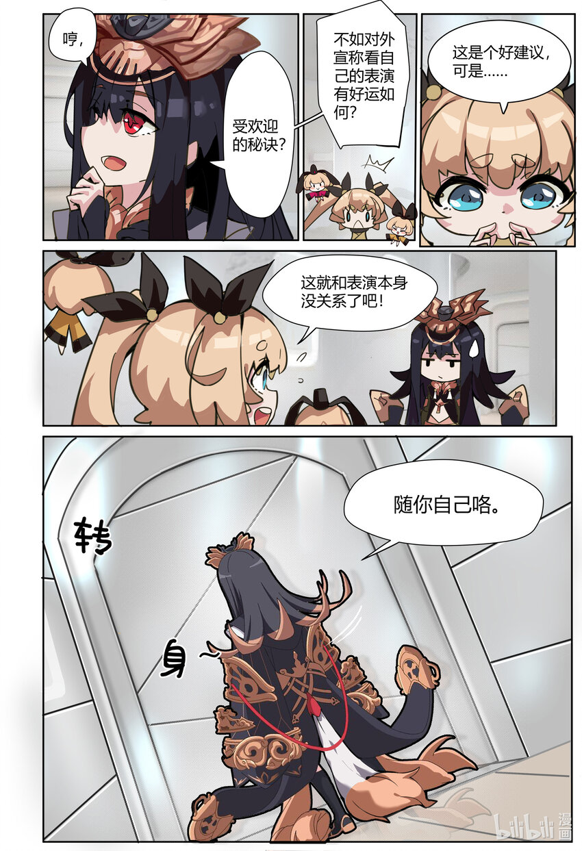 第六话: 慰藉6