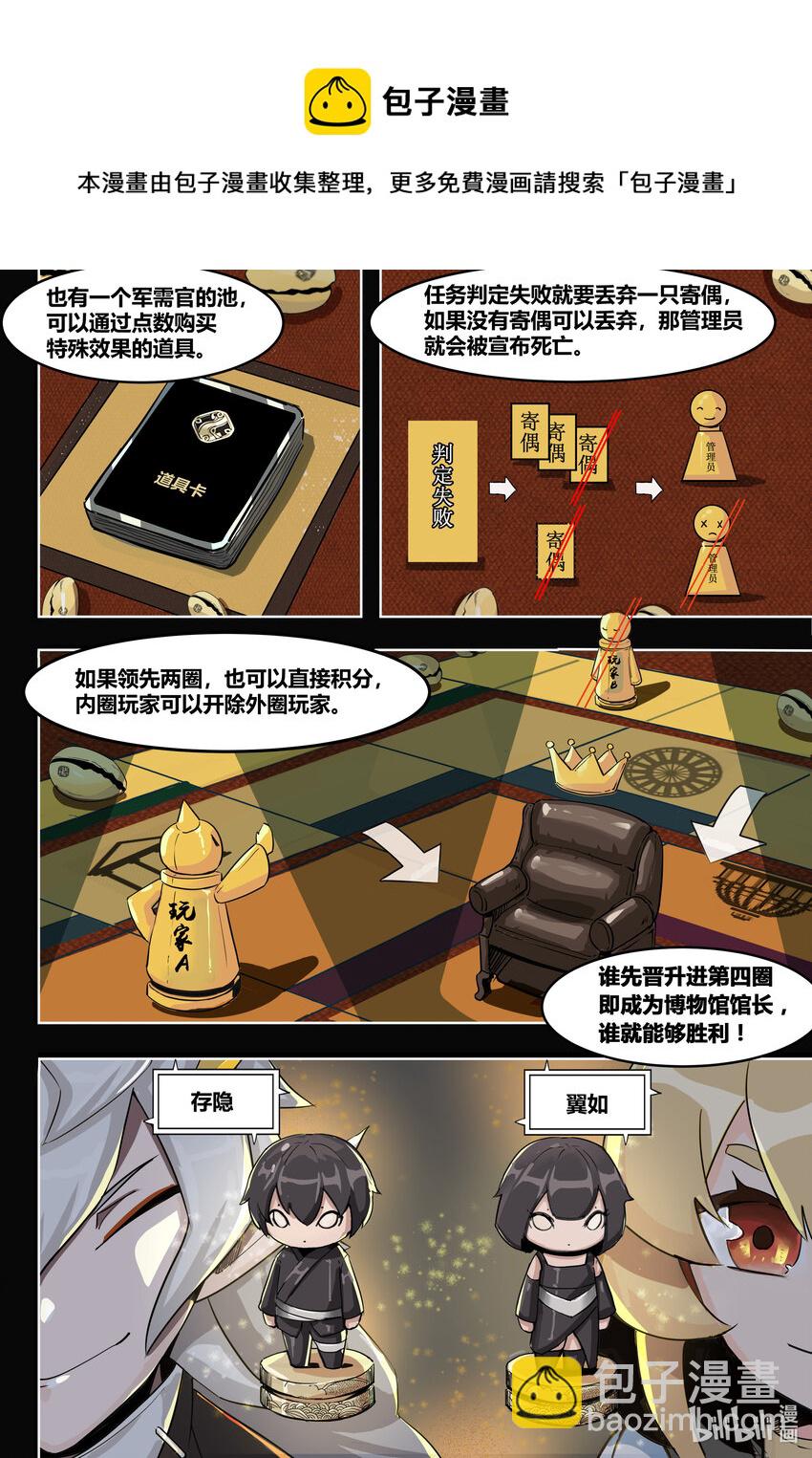 第四话： 棋局（上）7