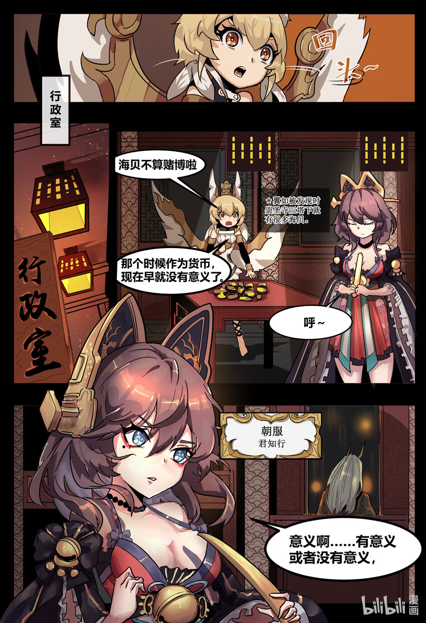 第五话： 棋局（下）8
