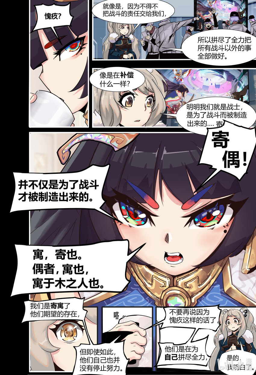第二话： 战神利与弥雅9