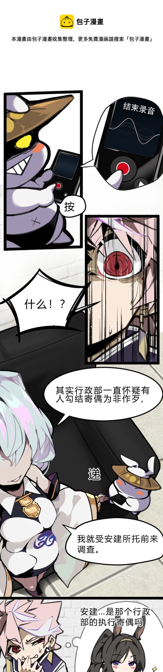 第七话: 交易6