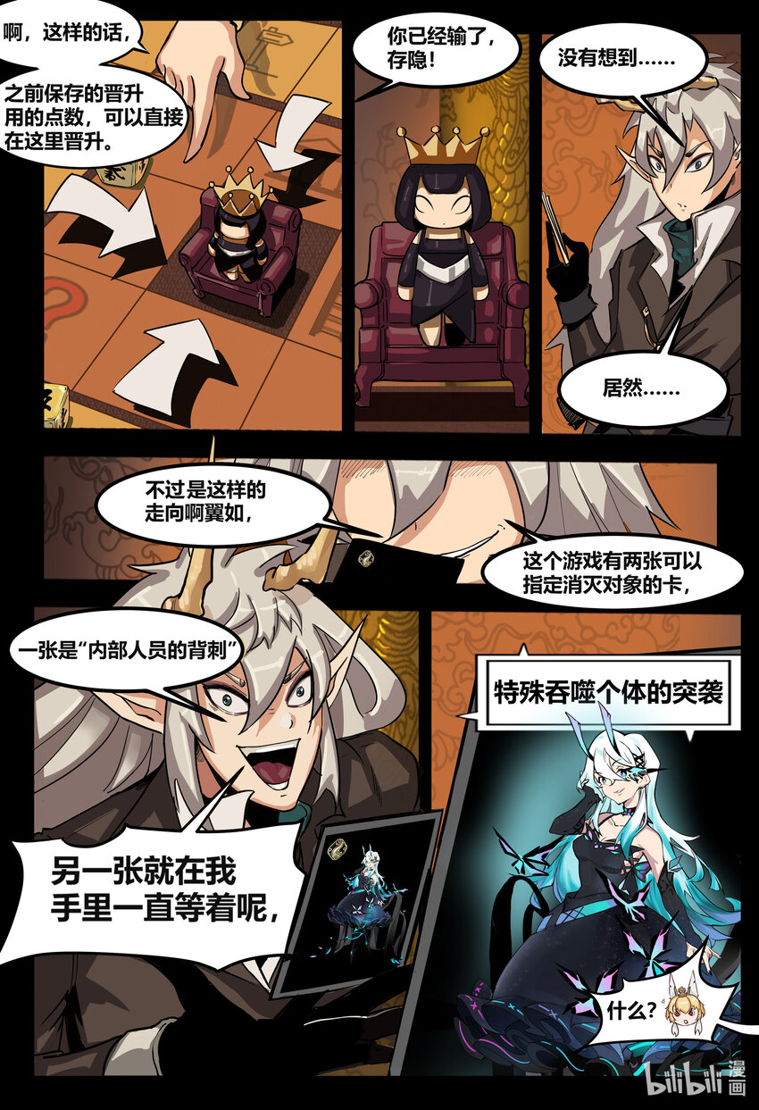 第五话： 棋局（下）4