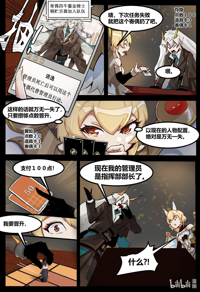 第四话： 棋局（上）11