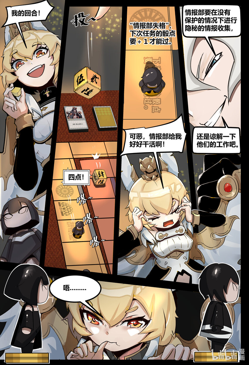 第四话： 棋局（上）9
