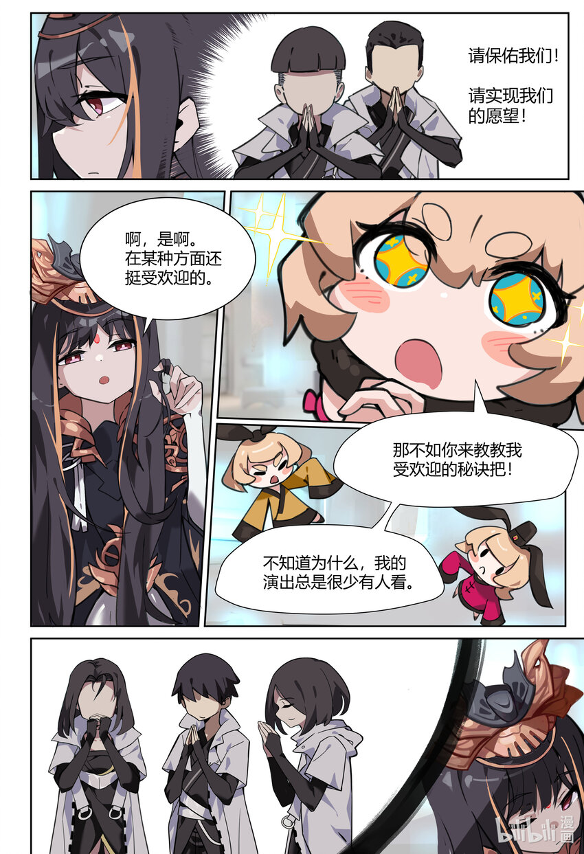 第六话: 慰藉4