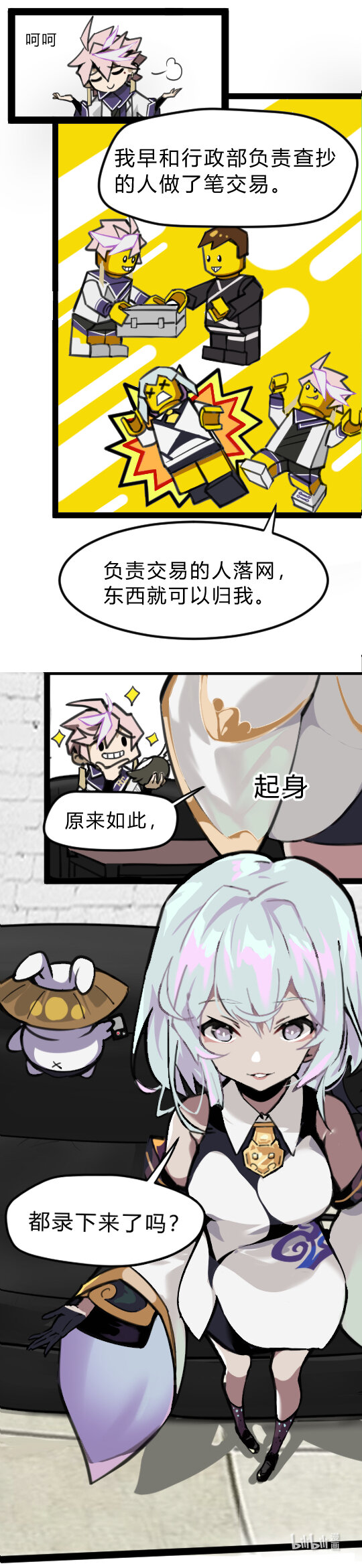第七话: 交易5
