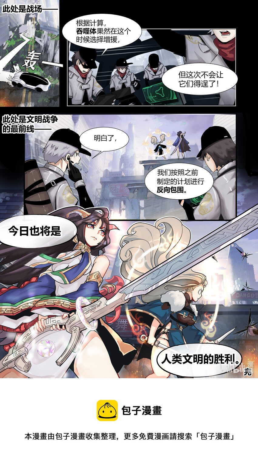 第二话： 战神利与弥雅10