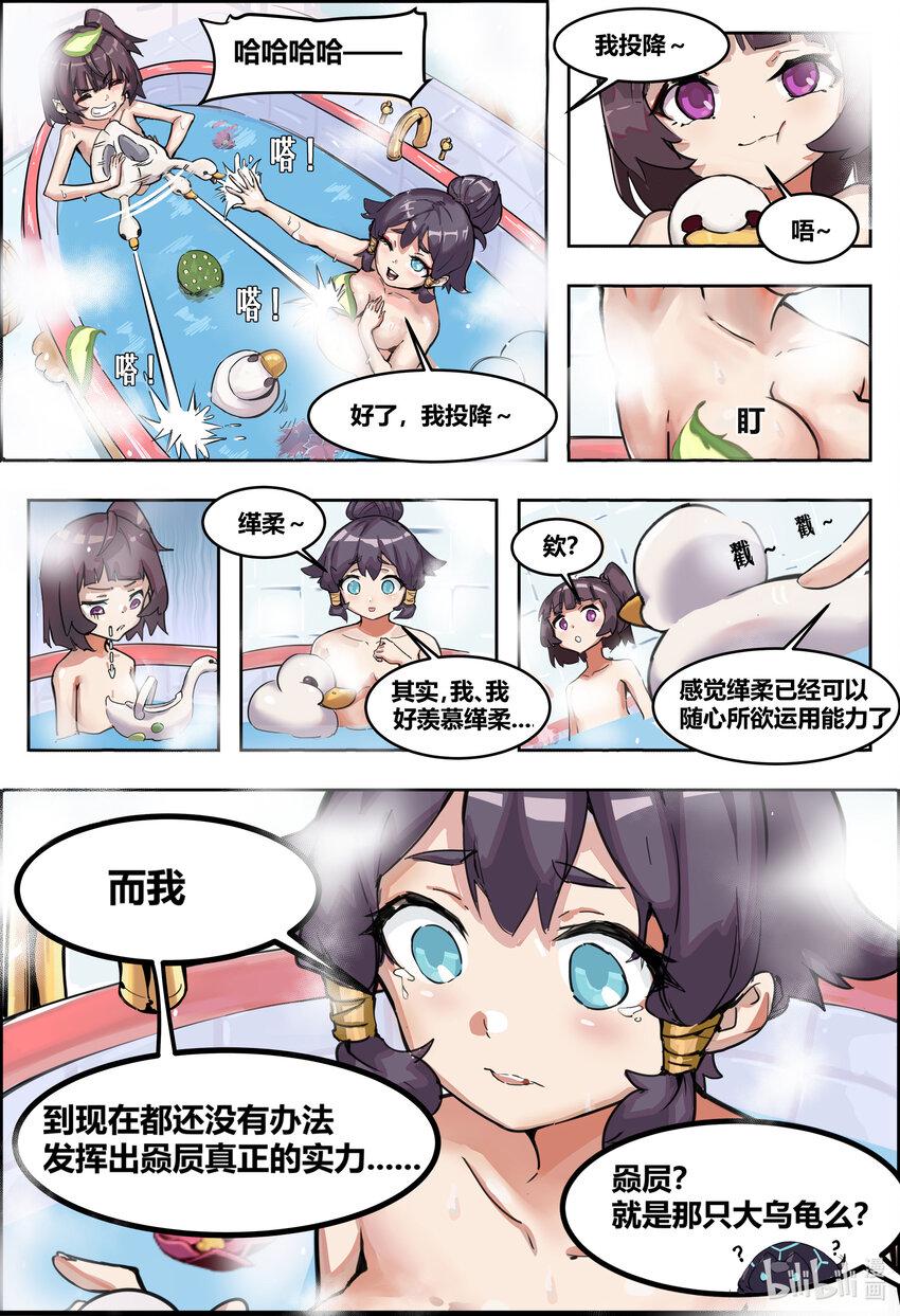 第一话: 颜体4