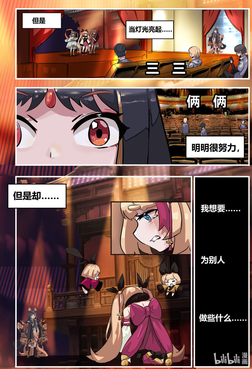 第六话: 慰藉14