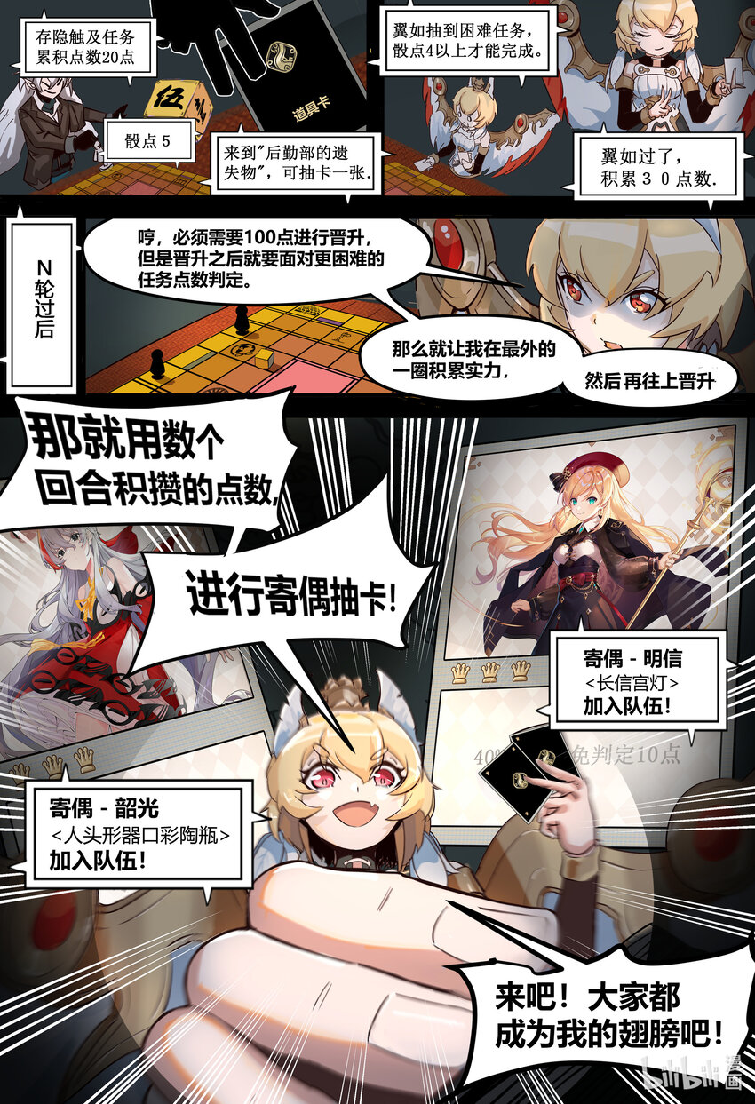 第四话： 棋局（上）10