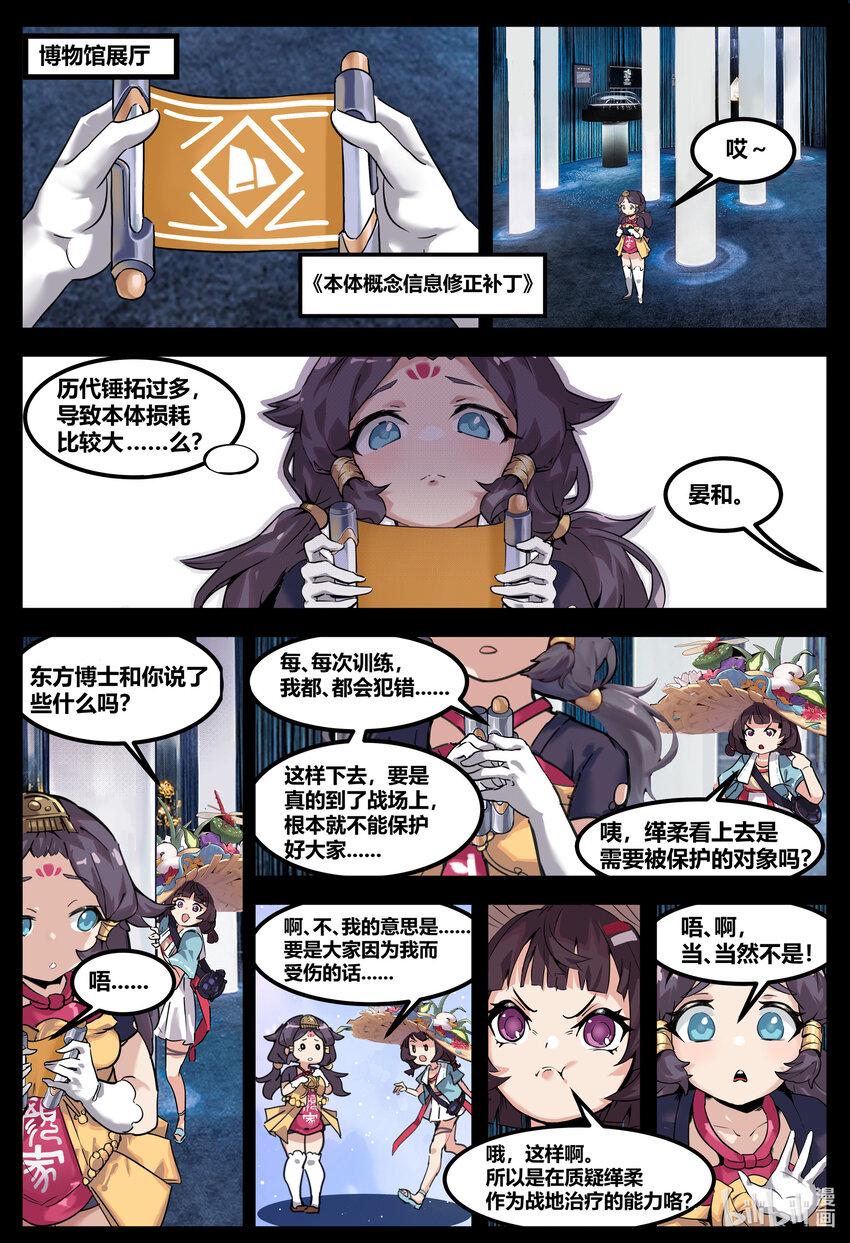 第一话: 颜体6