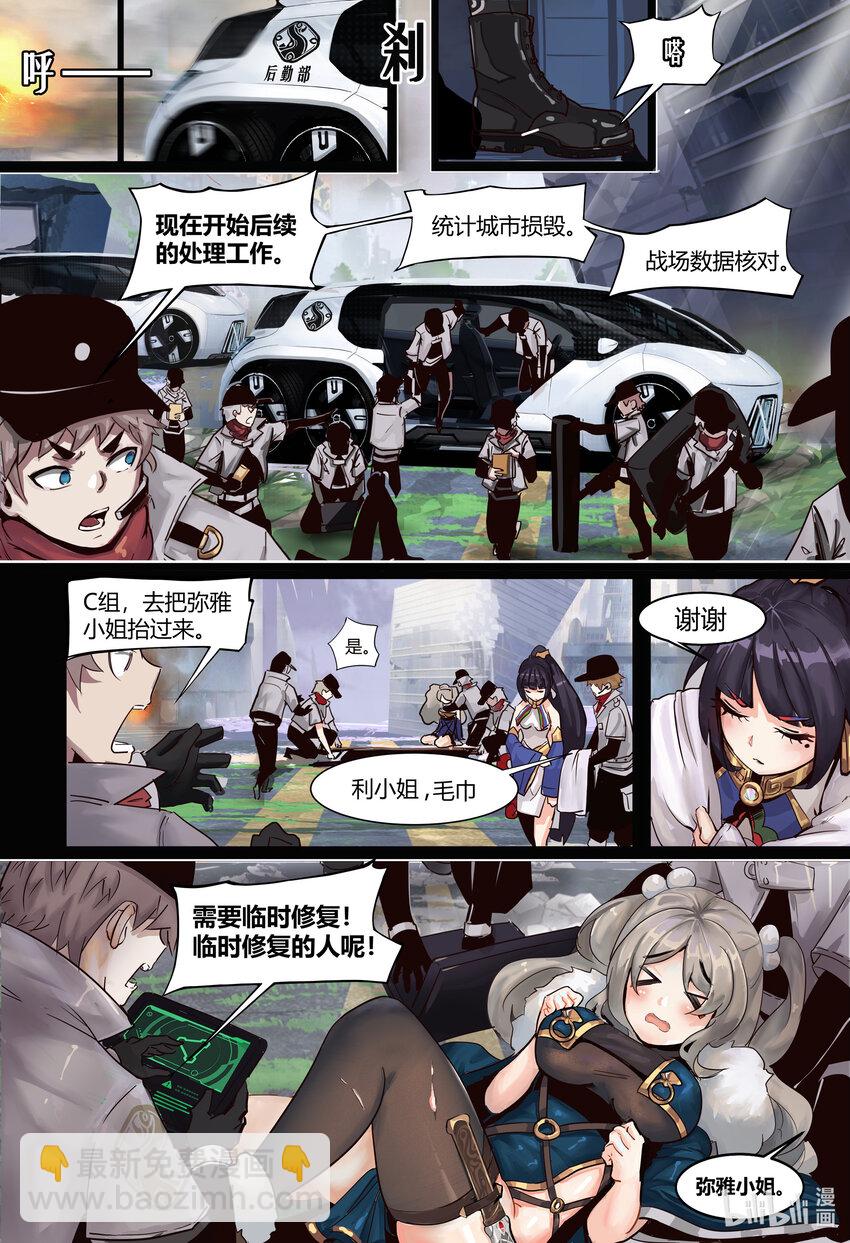 第二话： 战神利与弥雅3