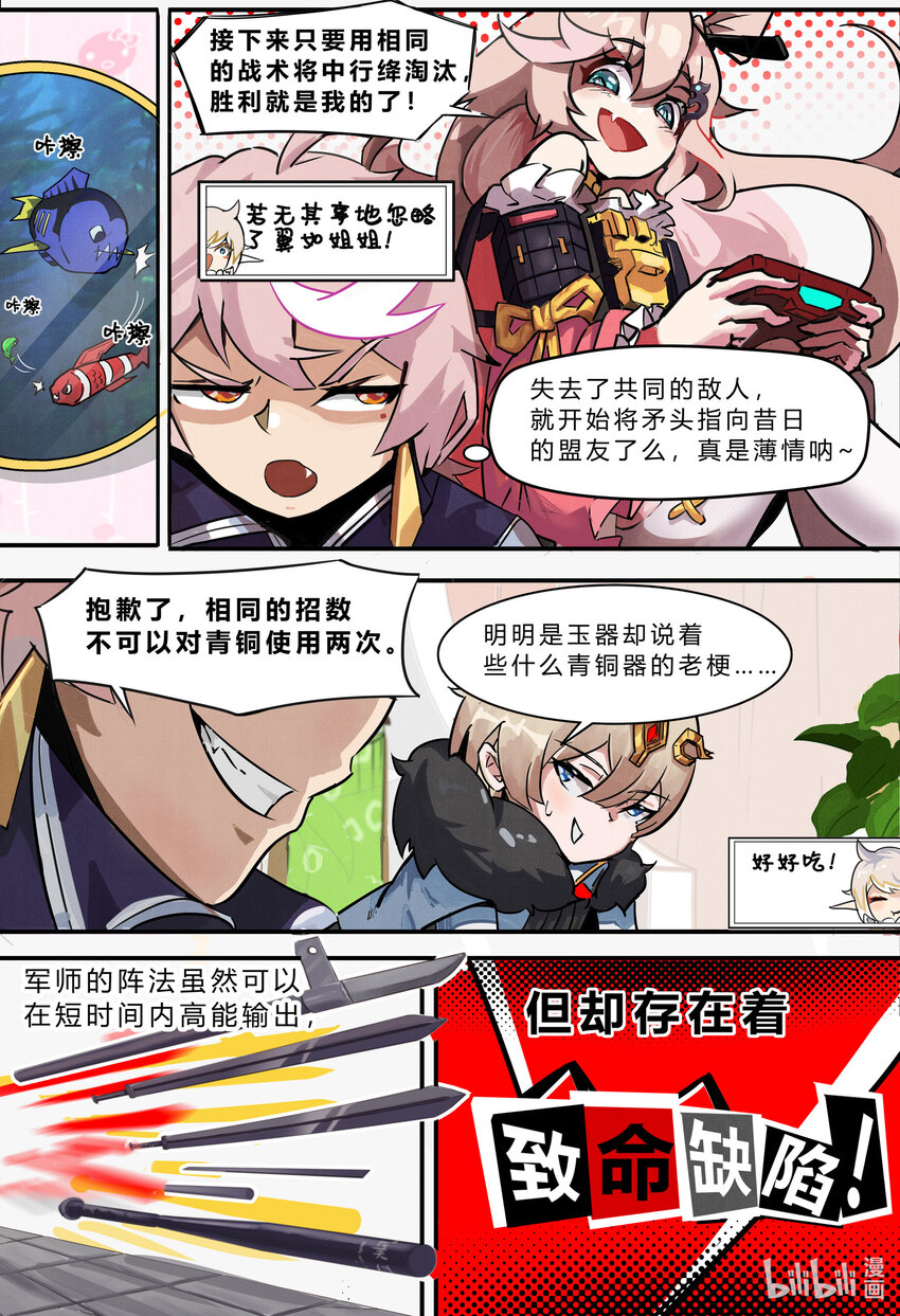 第八话： 决战！俄罗斯方块12