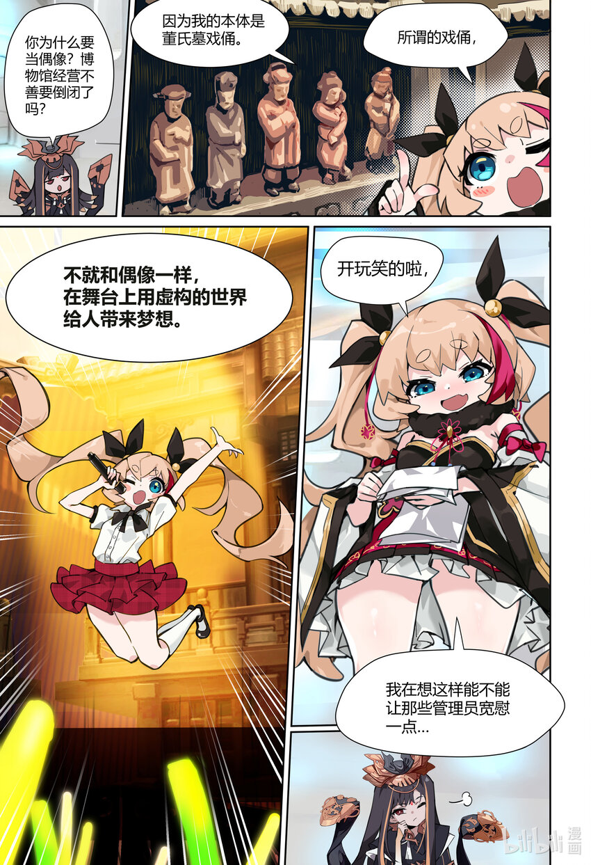 第六话: 慰藉5