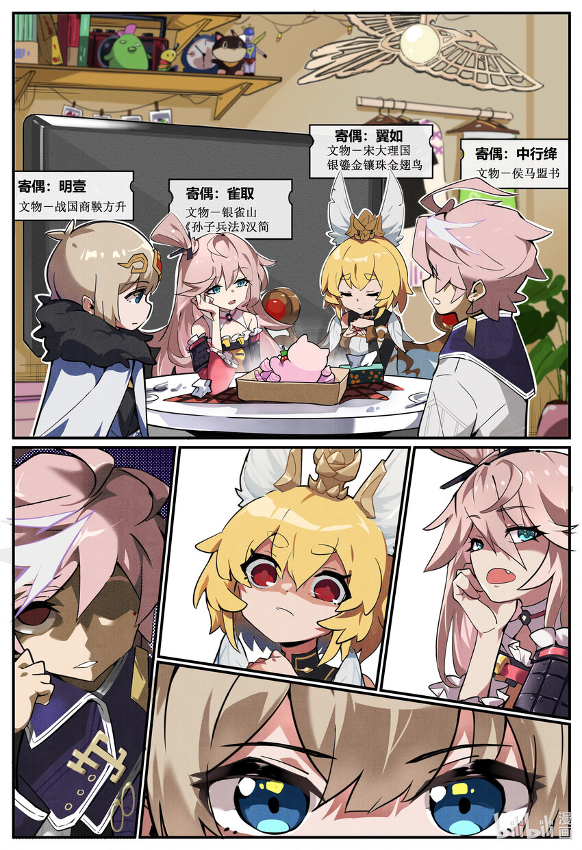 第八话： 决战！俄罗斯方块2