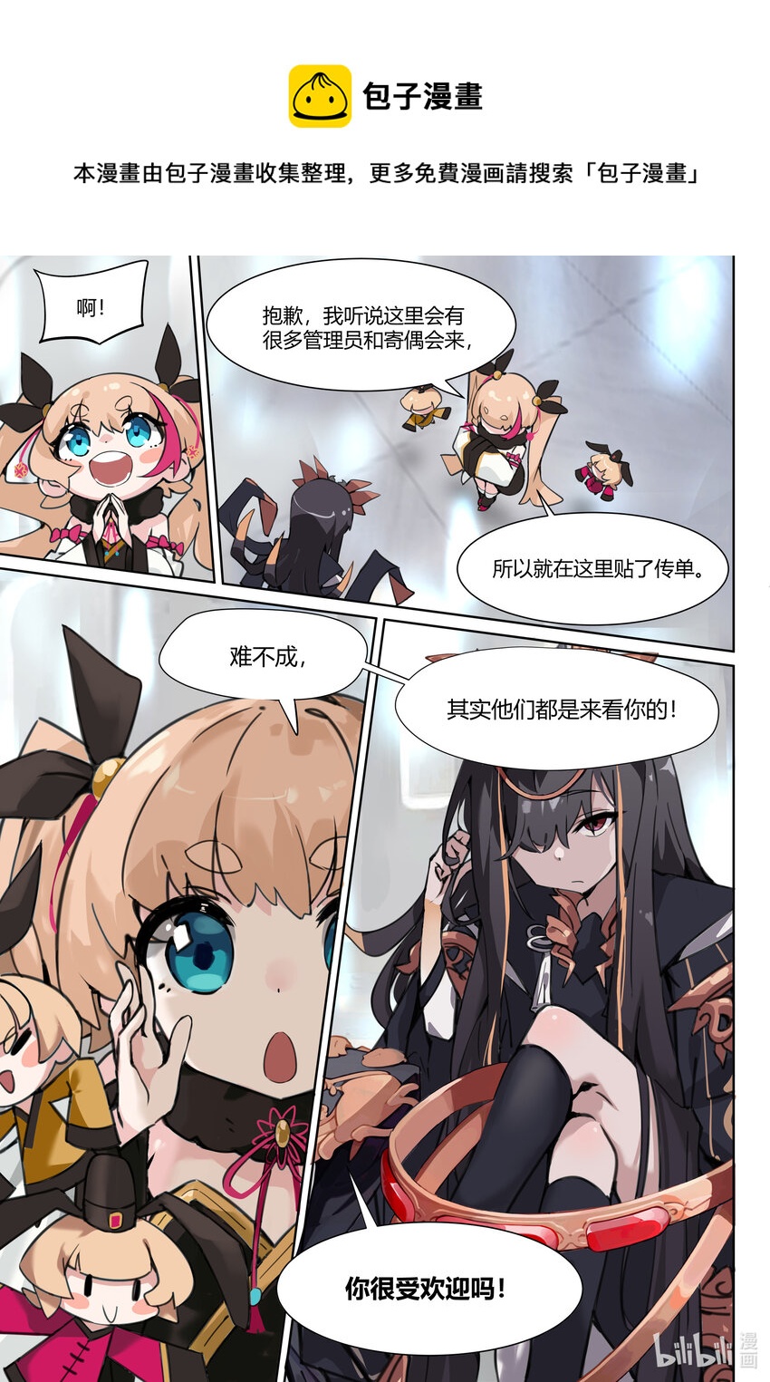 第六话: 慰藉3