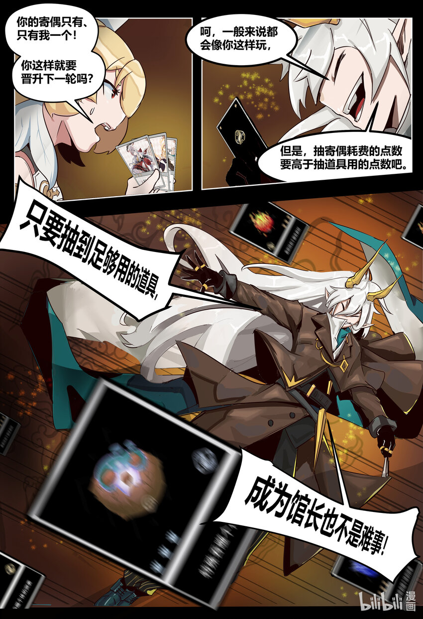 第四话： 棋局（上）12