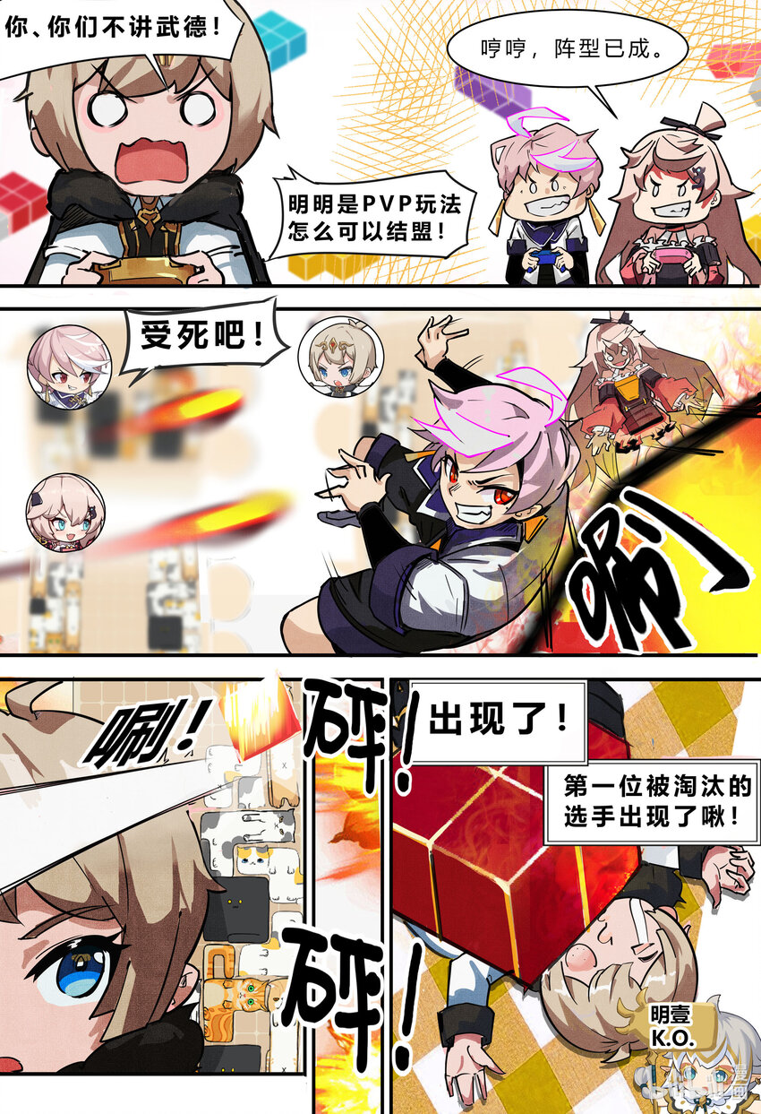 第八话： 决战！俄罗斯方块11