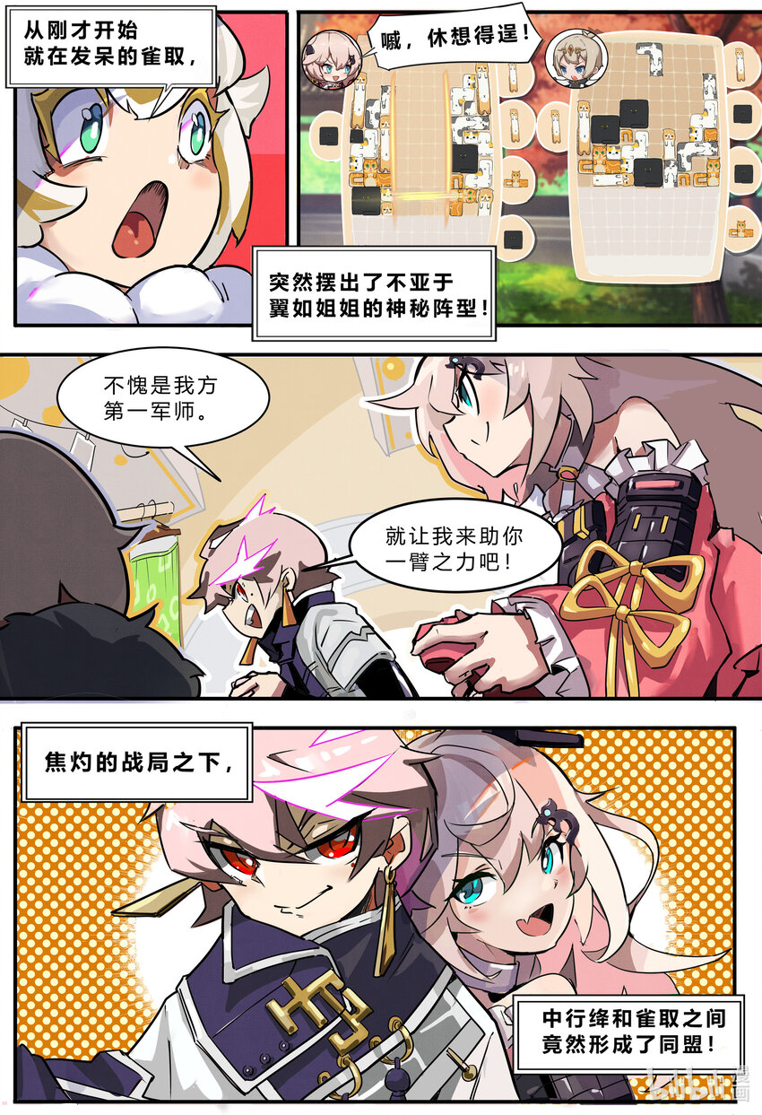 第八话： 决战！俄罗斯方块10