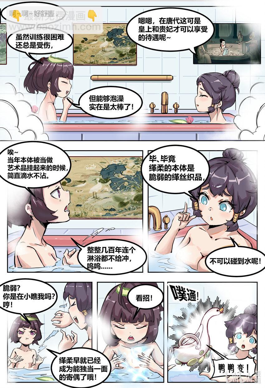 第一话: 颜体3