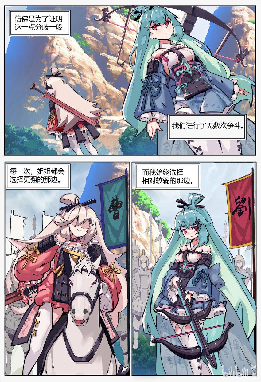 第三话: 姐妹3