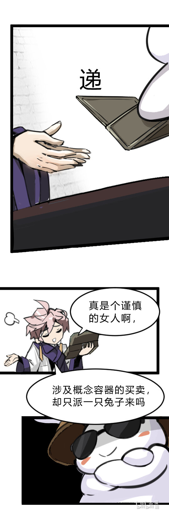 第七话: 交易19