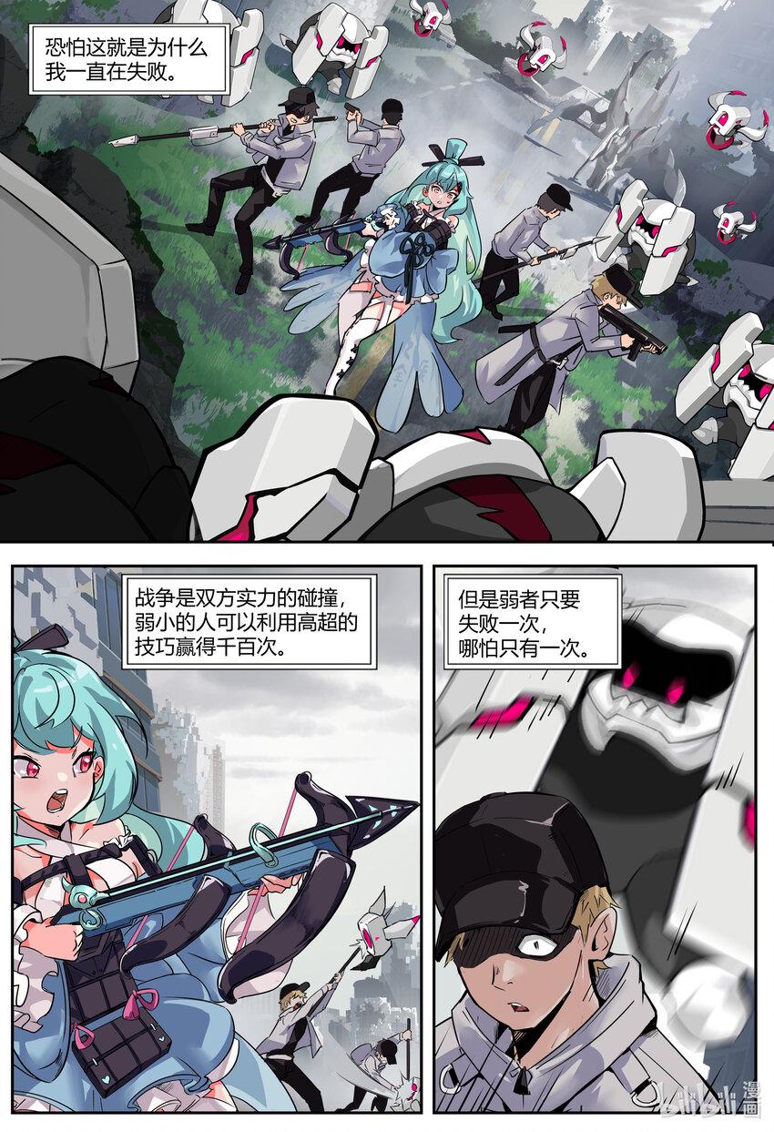 第三话: 姐妹6