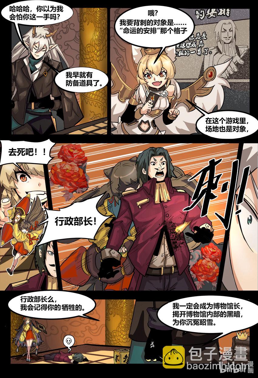 第五话： 棋局（下）1