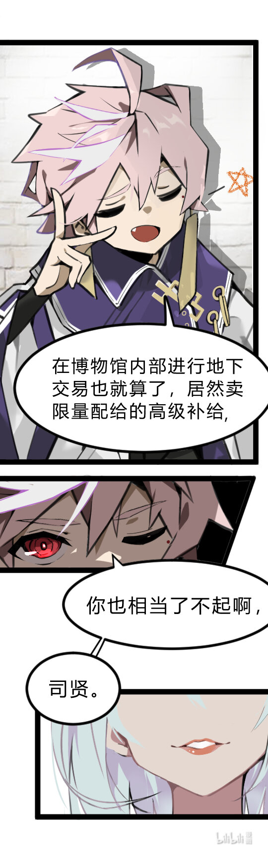 第七话: 交易2