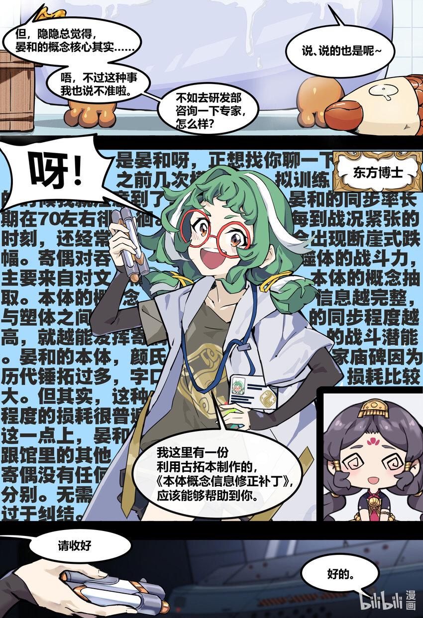 第一话: 颜体5