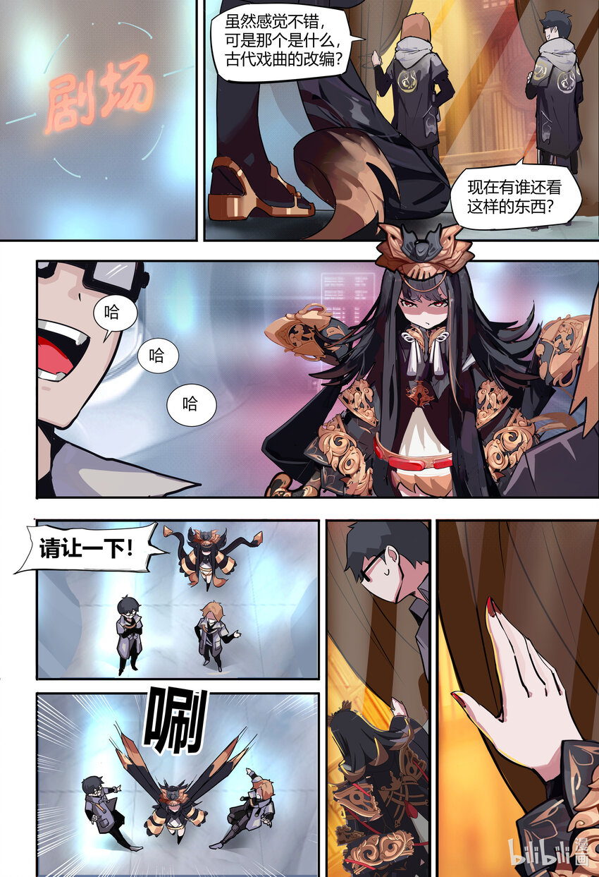 第六话: 慰藉12